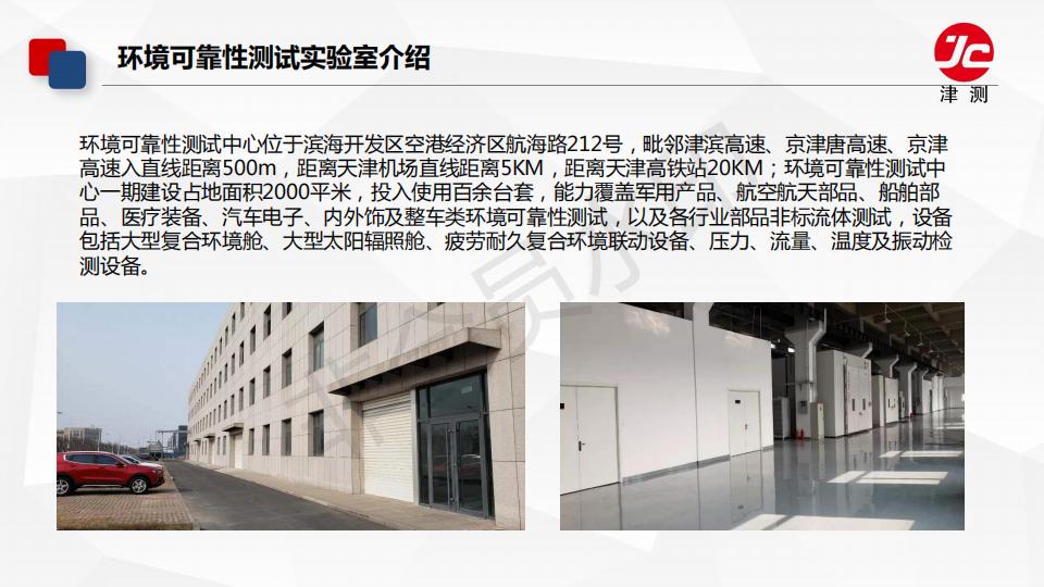 耐久可靠性能实验