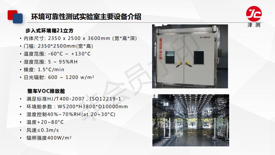 耐久可靠性能实验