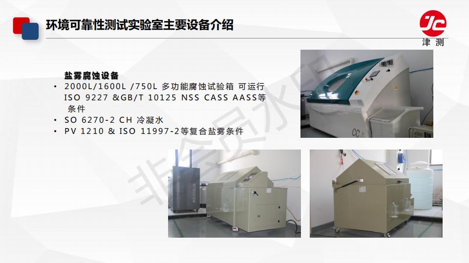 耐久可靠性能实验