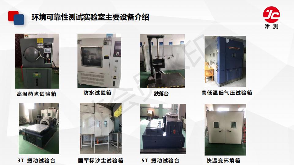 耐久可靠性能实验