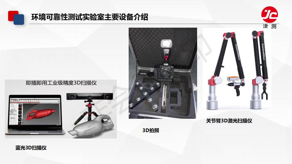耐久可靠性能实验