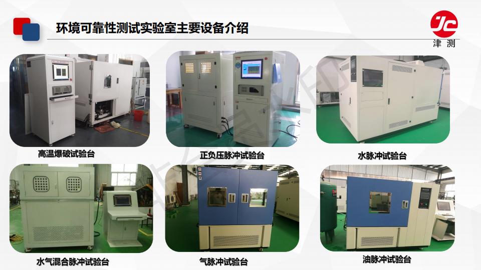 耐久可靠性能实验