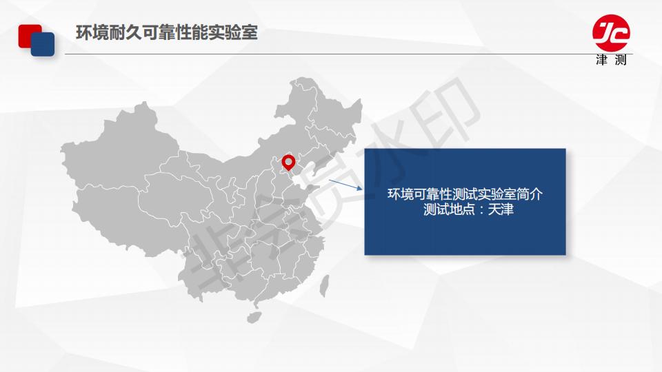 环境耐久可靠性能测试